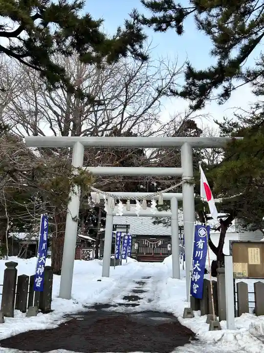 有川大神宮(北海道)