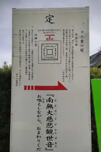 間々観音（龍音寺）のその他建物