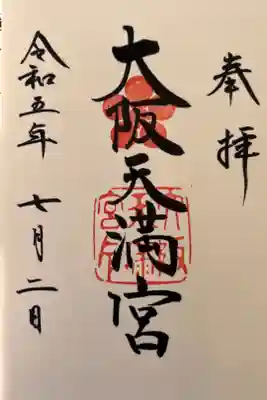 四天王寺近辺巡り