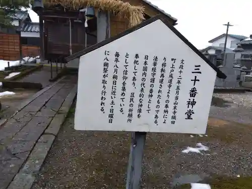 平等会寺(福井県)