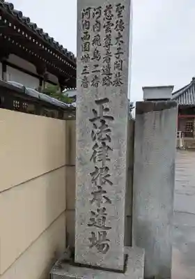 長栄寺(大阪府)