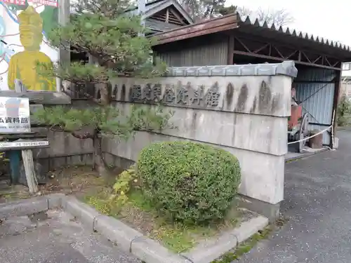渡岸寺観音堂（向源寺）(滋賀県)