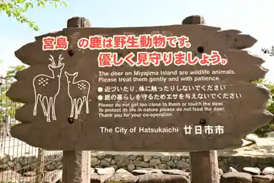 清盛神社(広島県)