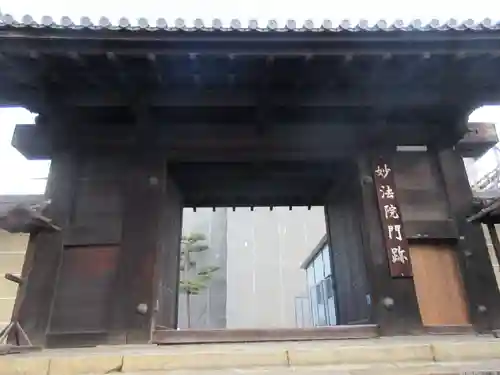 三十三間堂本坊　妙法院門跡の山門・神門