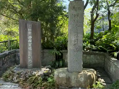 岩殿寺(神奈川県)