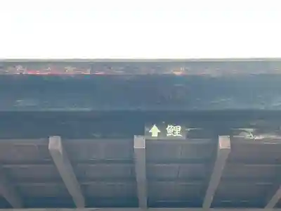 久津八幡宮(岐阜県)