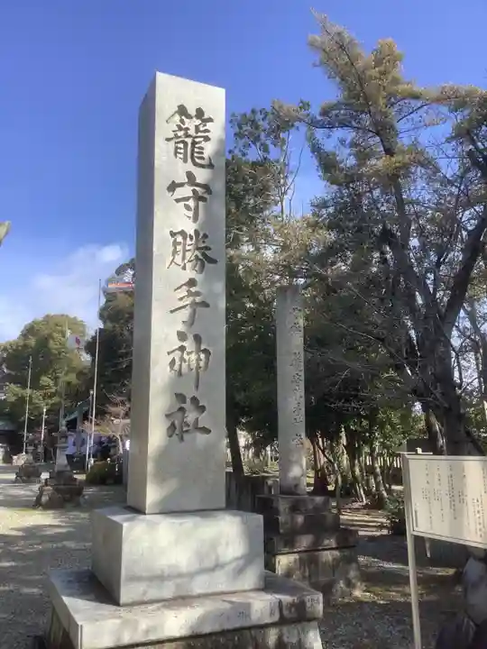籠守勝手神社(木曽川町黒田)のその他建物