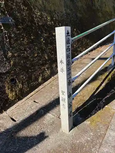 雪蹊寺奥の院(中谷観音堂)の景色