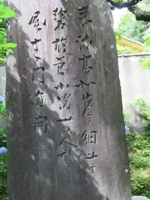 明月院のその他建物