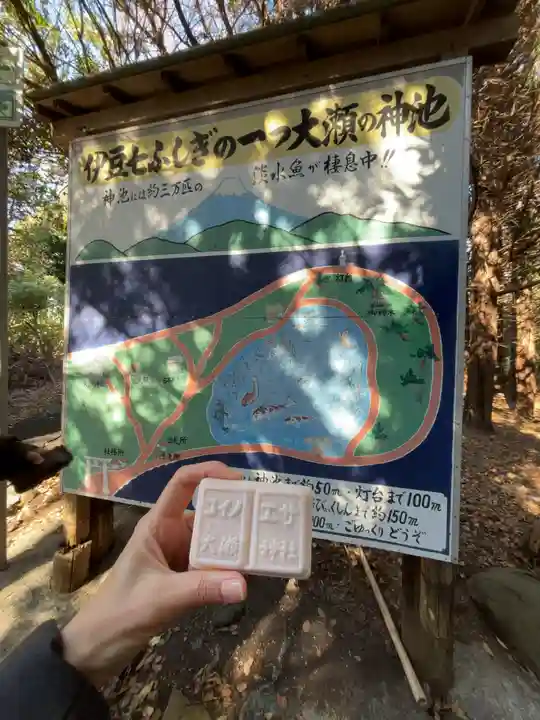 大瀬神社(静岡県)