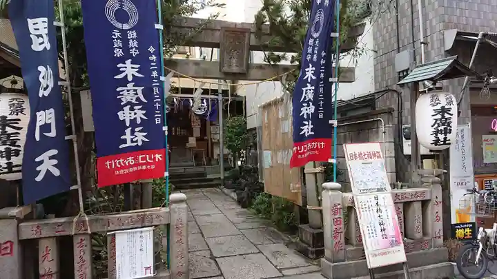 末廣神社の鳥居