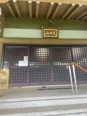 南昌院(岡山県)