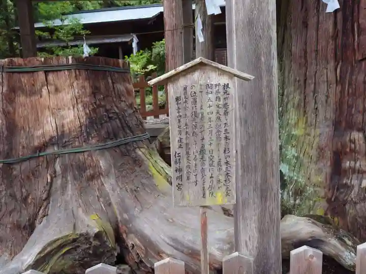 仁科神明宮(長野県)