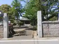 円福寺(群馬県)