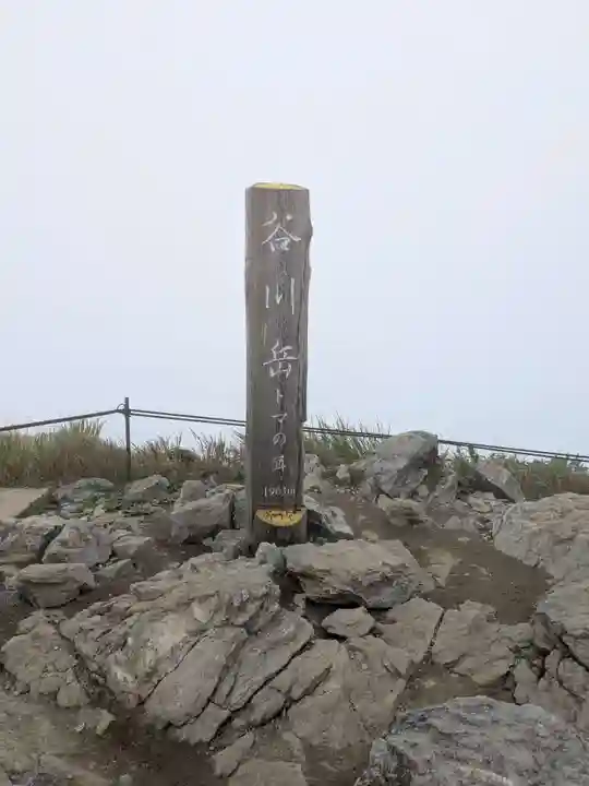 天神平天満宮(群馬県)