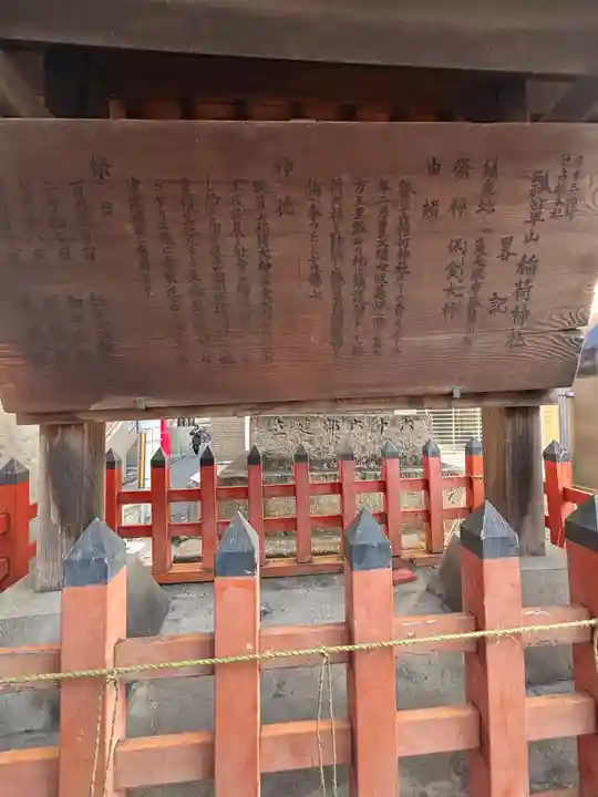 瓢箪山稲荷神社(大阪府)