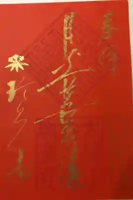 郵送にて