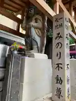 摂津之国 國分寺(金光明四天王護国之寺)の仏像