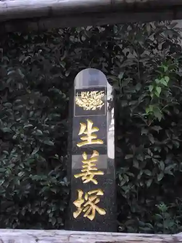 芝大神宮(東京都)