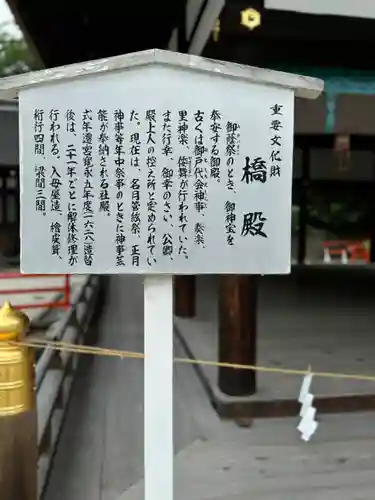 賀茂御祖神社（下鴨神社）(京都府)