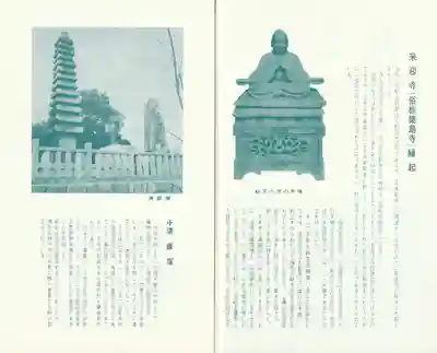 来迎寺(兵庫県)