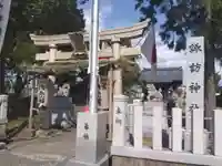 諏訪神社(福井県)
