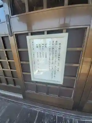 谷中如意輪観音のその他建物