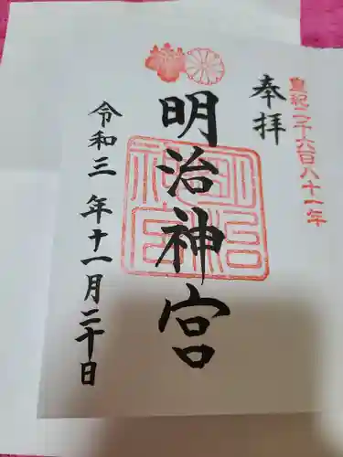 明治神宮の御朱印