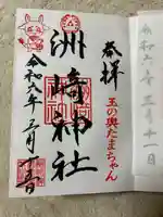 木場 洲﨑神社(東京都)