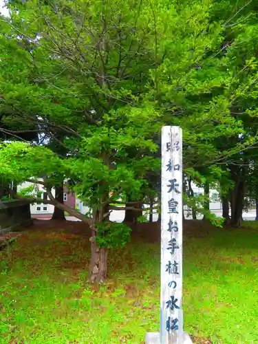 真駒内神社(北海道)