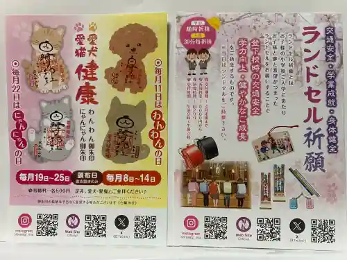 白鷺神社(栃木県)