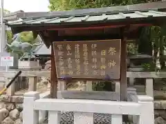 日野神社の建物その他