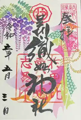 足利織姫神社(栃木県)