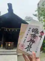 蔵前神社の御朱印