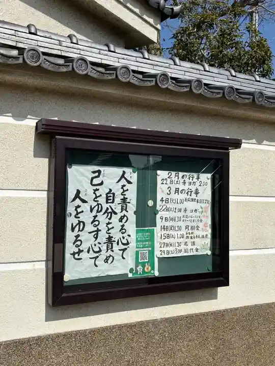 正覚寺(兵庫県)