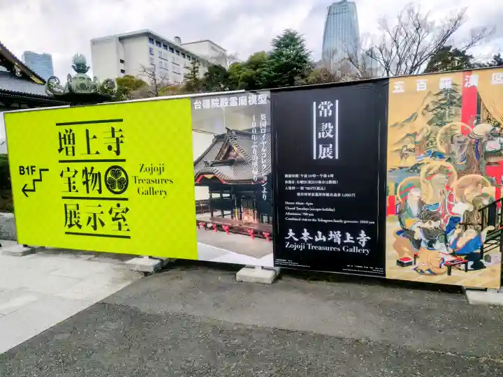 増上寺の{uncategorized: "未分類", other: "その他", undefined: "問題あり", building: "その他建物", grave: "お墓", sacred_gate: "鳥居", guardian: "狛犬", statue: "像", buddha: "仏像", history: "歴史", nature: "自然", garden: "庭園", animal: "動物", pagoda: "塔", temizu: "手水舎", mountain_gate: "山門・神門", sanctuary: "本殿・本堂", subordinate: "末社・摂社", art: "芸術", scenery: "景色", jizo: "地蔵", ema: "絵馬", goshuin: "御朱印", omikuji: "おみくじ", items: "授与品その他", amulet: "お守り", goshuincho: "御朱印帳", eats: "食事", festival: "お祭り", votive_dance: "神楽", shichigosan: "七五三参", wedding: "結婚式", experience: "体験その他", initially: "初詣", around: "周辺", anti_infection: "感染症対策"}