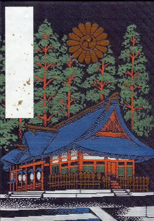 熊野大社の御朱印帳