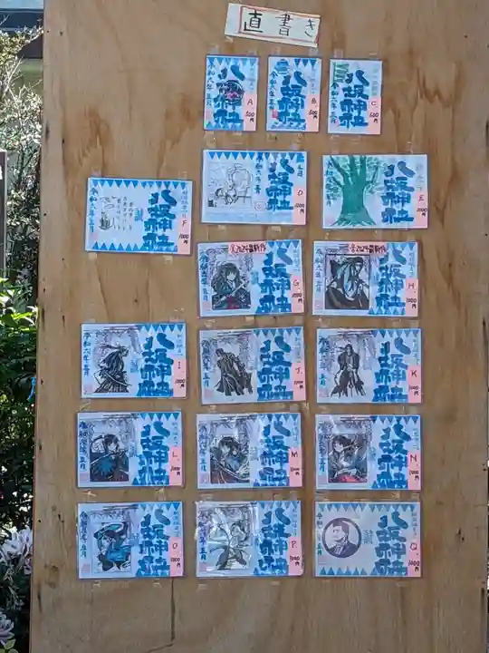 日野八坂神社(東京都)