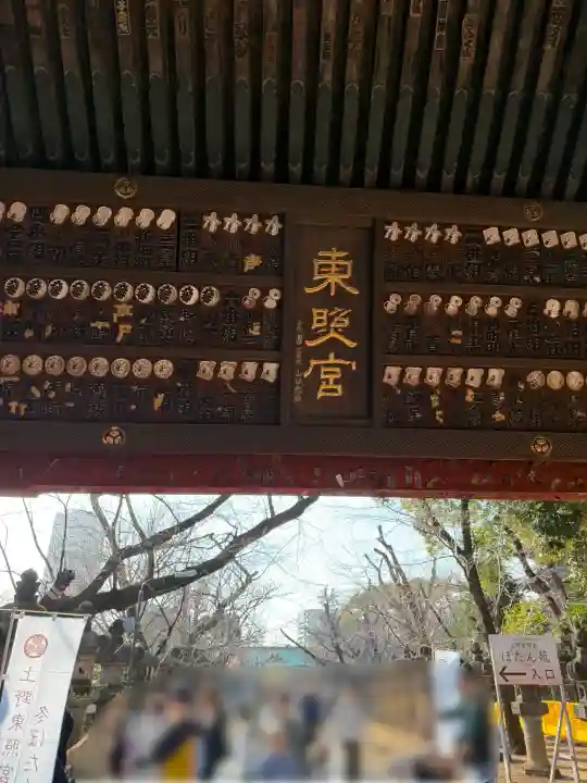 上野東照宮の{uncategorized: "未分類", other: "その他", undefined: "問題あり", building: "その他建物", grave: "お墓", sacred_gate: "鳥居", guardian: "狛犬", statue: "像", buddha: "仏像", history: "歴史", nature: "自然", garden: "庭園", animal: "動物", pagoda: "塔", temizu: "手水舎", mountain_gate: "山門・神門", sanctuary: "本殿・本堂", subordinate: "末社・摂社", art: "芸術", scenery: "景色", jizo: "地蔵", ema: "絵馬", goshuin: "御朱印", omikuji: "おみくじ", items: "授与品その他", amulet: "お守り", goshuincho: "御朱印帳", eats: "食事", festival: "お祭り", votive_dance: "神楽", shichigosan: "七五三参", wedding: "結婚式", experience: "体験その他", initially: "初詣", around: "周辺", anti_infection: "感染症対策"}