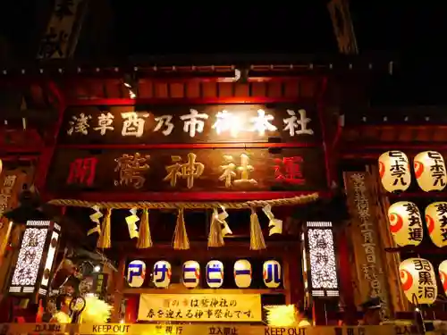 鷲神社のその他建物