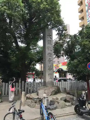 大須観音 （北野山真福寺宝生院）のその他建物