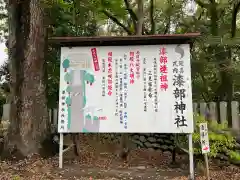 漆部神社の建物その他