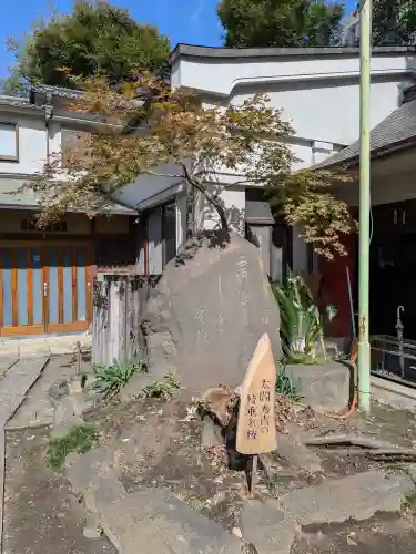 品川寺(東京都)
