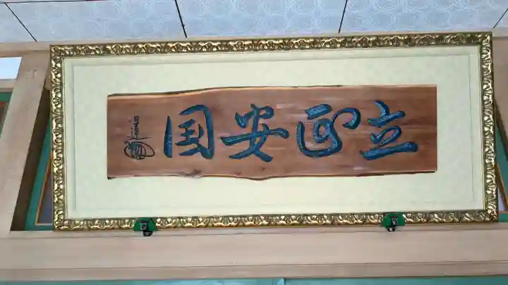 實成寺の本殿・本堂