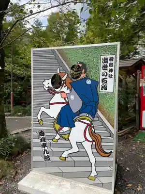 愛宕神社のその他建物