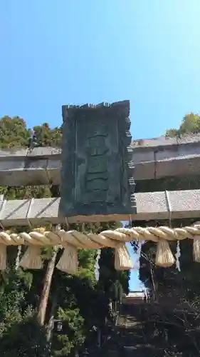 志波彦神社・鹽竈神社のその他建物