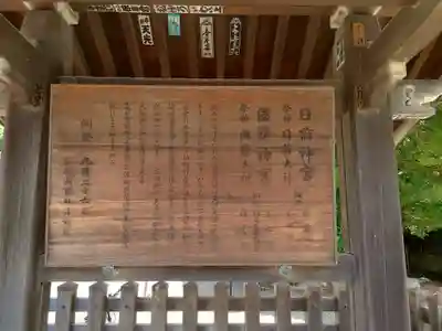 日前神宮・國懸神宮(和歌山県)