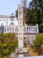 糟目春日神社のその他建物