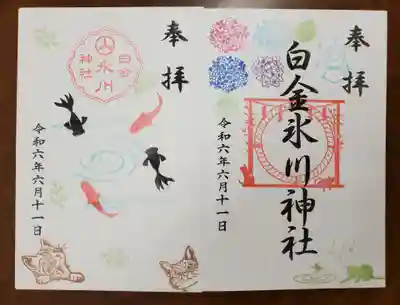 お書き入れしていただきました。