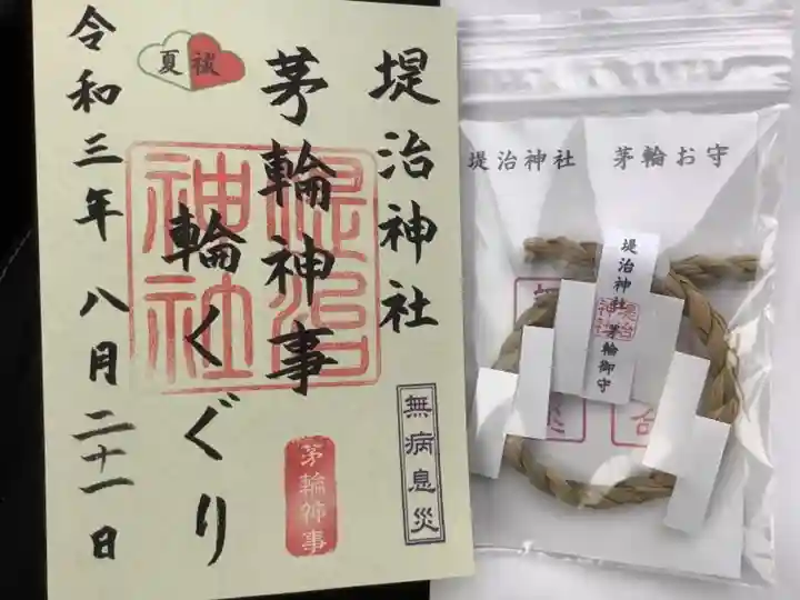 此方も今夏の分のようです。